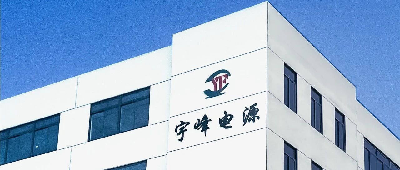 YUFENG 必威BETWAY官方网站电池｜品牌视觉全新升级，打造工业品牌新形象