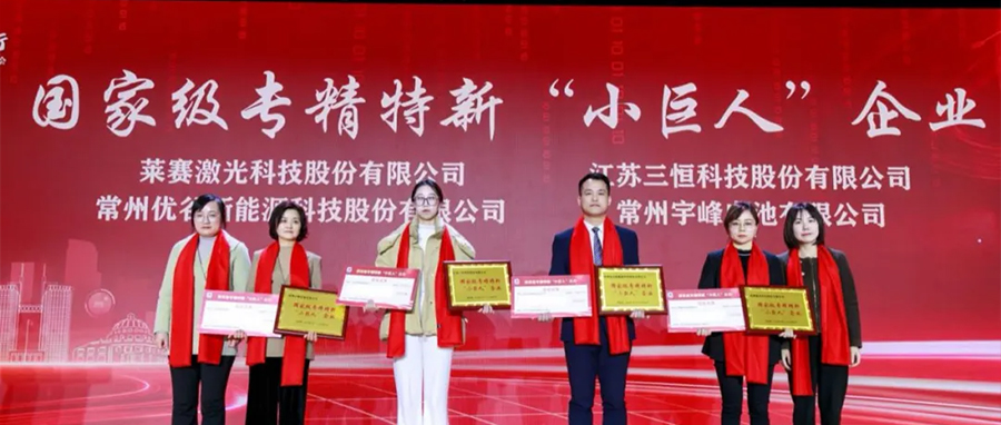 YUFENG 必威BETWAY官方网站电池｜2024随万亿之城一起再出发！