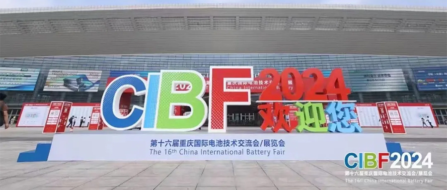 YUFENG 必威BETWAY官方网站电池｜2024 CIBF第十六届中国（重庆）国际电池技术交流会/展览会圆满落幕
